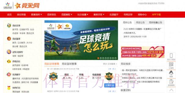 2026世界杯竞猜指南:如何选择最优质的综合投注平台 2026世界杯竞猜指南:如何选择最优质的综合投注平台